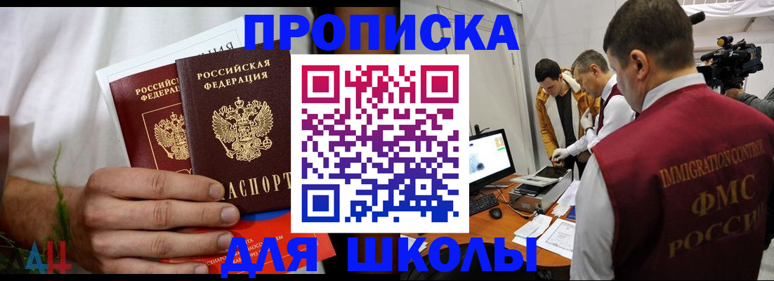 временная регистрация надежно в Россоши