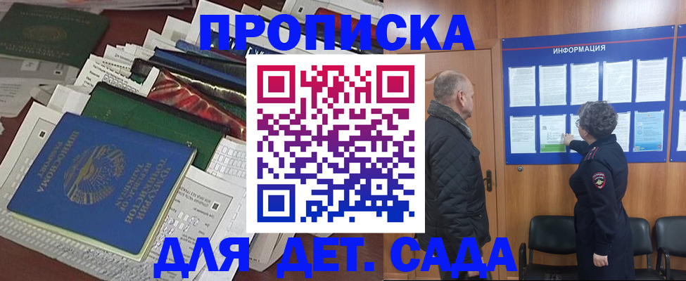 временная регистрация для всех в Россоши