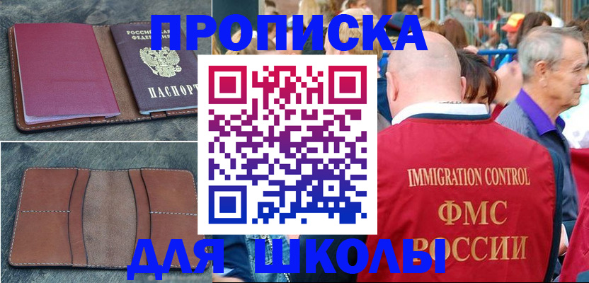 временная регистрация собственник в Россоши