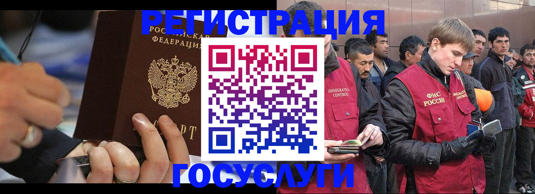 временная регистрация госуслуги в Россоши